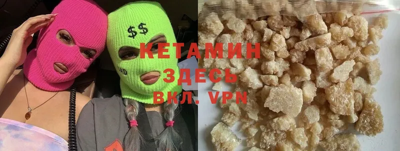 Кетамин ketamine  Сольвычегодск 